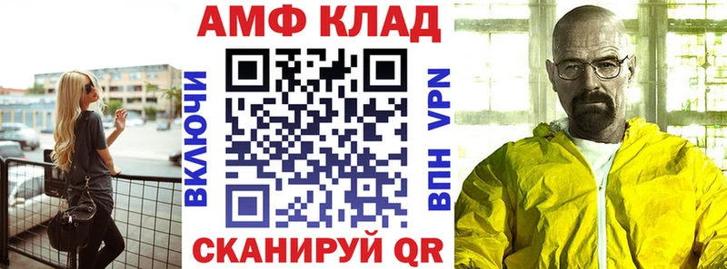 АМФ 97%  omg рабочий сайт  Старая Купавна 