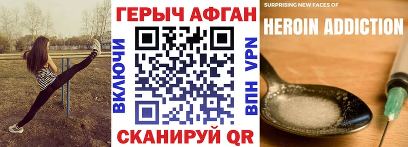 Героин герыч Старая Купавна