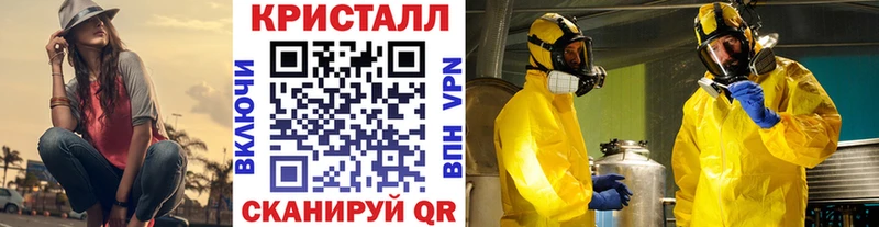 купить наркотик  Старая Купавна  Метамфетамин кристалл 